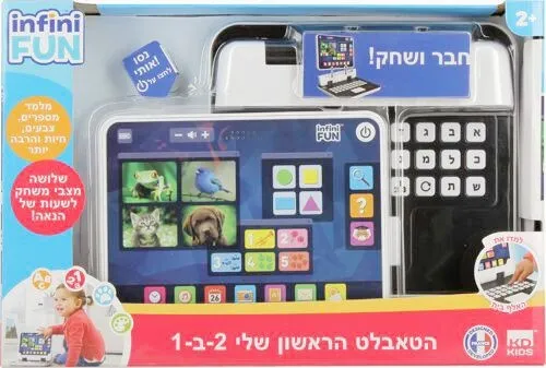 הטאבלט הראשון שלי 2 ב-1 Kidz Delight