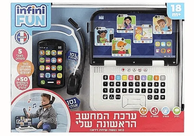 סט המחשב הראשון שלי מבית Kidz Delight