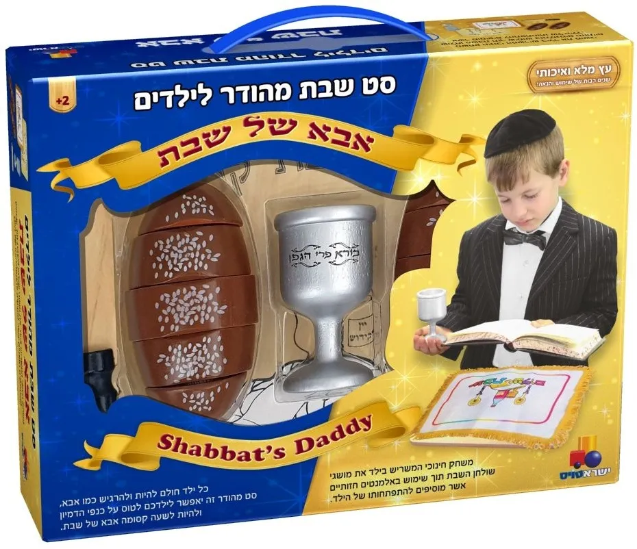 סט שבת מהודר – אבא של שבת – Shabbos Daddy Playset – מבית Creative Kids