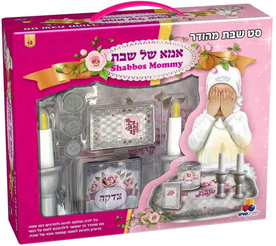 סט שבת מהודר – אמא של שבת – Shabbos Mommy Playset – מבית Creative Kids