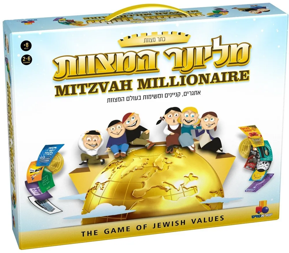 משחק מליונר המצוות