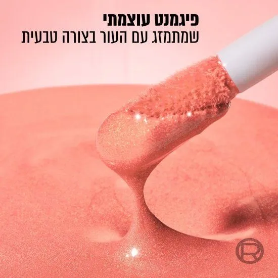 סומק נוזלי L'oreal Lumi Le Liquid Blush גוון 627 Warm Peach / Peach Glow (אפרסק)