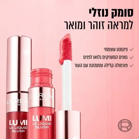 סומק נוזלי L'oreal Lumi Le Liquid Blush גוון 627 Warm Peach / Peach Glow (אפרסק)