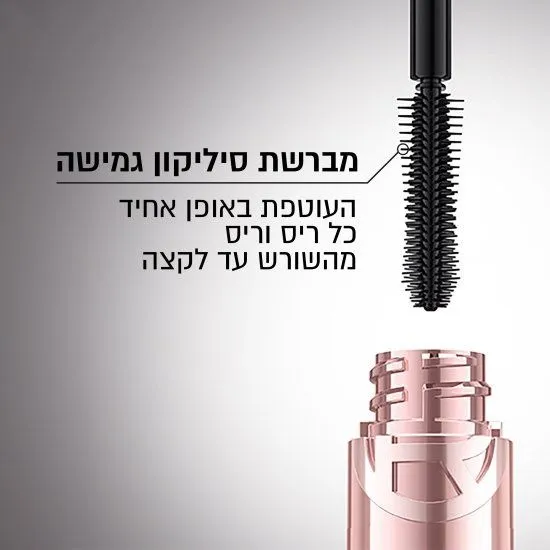 מסקרה שחורה לענקת נפח L'oreal Big Deal – נפח 9.9 מ"ל