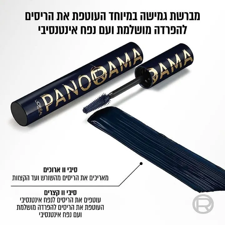 מסקרה Loreal Paris Volume Million Panorama בגוון בורדו – נפח 9.9 מ"ל