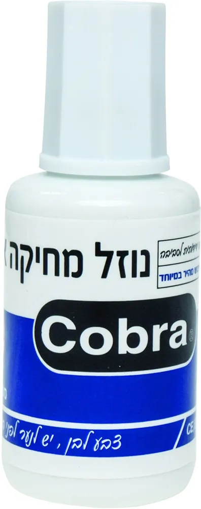נוזל מחיקה – טיפקס בקבוק – מבית Cobra