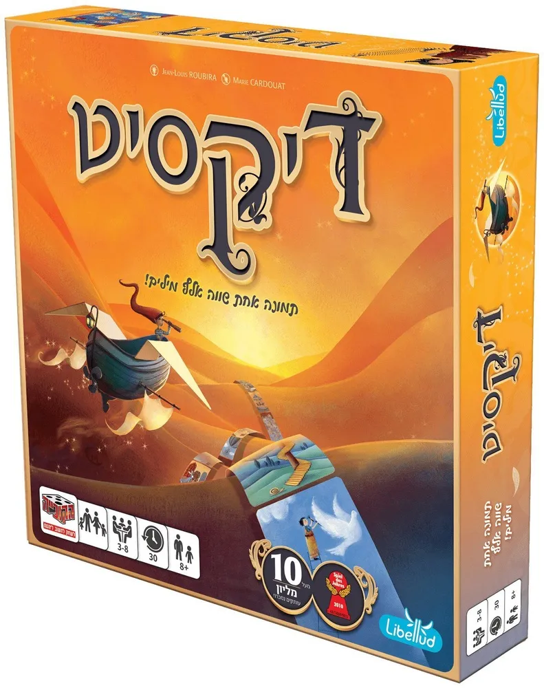 דיקסיט מבית הקוביה