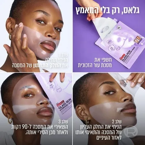 מסכת הידרוג'ל למראה גלאס סקין Revitalift filler למראה עור זכוכית תוך 90 דקות בלבד – לוריאל פריז