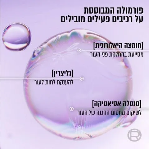 מסכת הידרוג'ל למראה גלאס סקין Revitalift filler למראה עור זכוכית תוך 90 דקות בלבד – לוריאל פריז