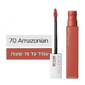 שפתון מבית מייבלין סופרסטיי מאט אינק אמזוניין בגוון 70