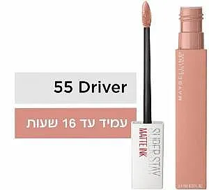 שפתון מבית מייבלין סופרסטיי מאט אינקדריבר בגוון 55