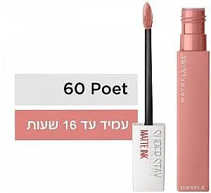 שפתון מבית מייבלין סופרסטיי מאט אינק פואט בגוון 60