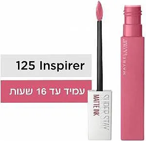 שפתון מבית מייבלין סופרסטיי מאט אינק אינספריר בגוון 125
