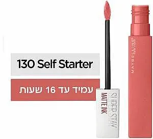 שפתון מבית מייבלין סופרסטיי מאט אינק סלף סטארטר בגוון 130