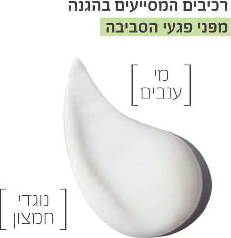 קרם לחות ענבים Skin Naturals Botanical לעור רגיל עד מעורב מבית Garnier – בנפח 50 מ"ל