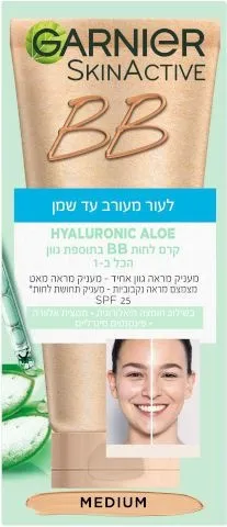 קרם לחות BB הכל ב-1 ללא שמן גוון מדיום מבית Garnier – בנפח 40 מ"ל