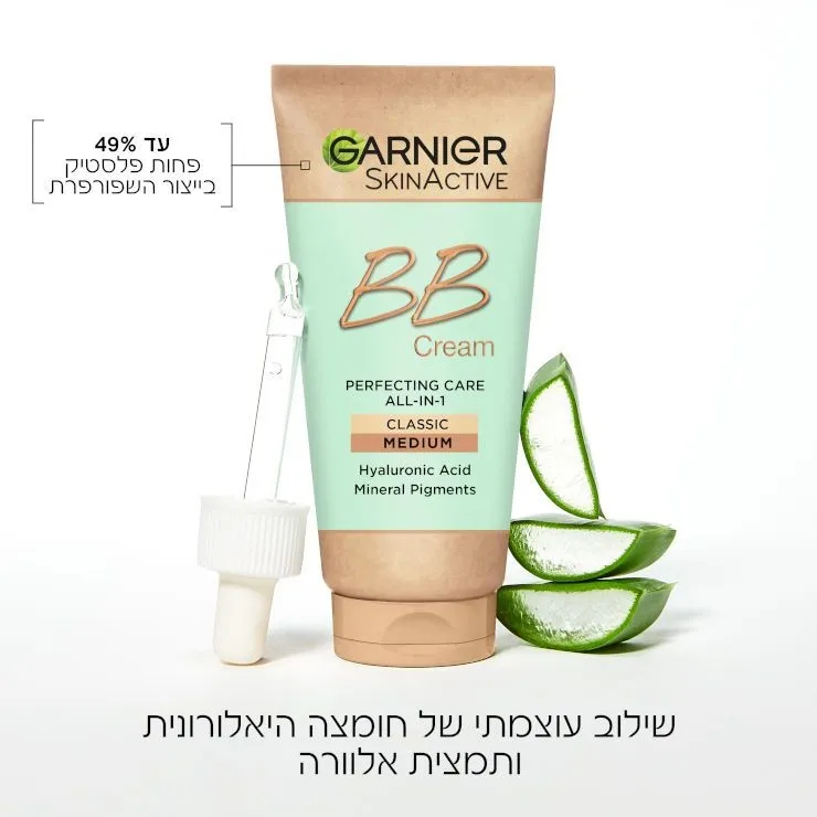קרם לחות BB הכל ב-1 לגוון עור מדיום מבית Garnier – בנפח 40 מ"ל