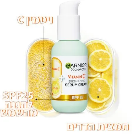 קרם – סרום ויטמין סי SPF 25 מבית Garnier – נפח 50 מ"ל