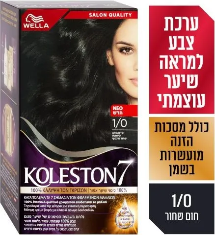 ערכת צבע לשיער קולסטון קיט 1/0 שחור לילה כהה במיוחד – מבית Wella