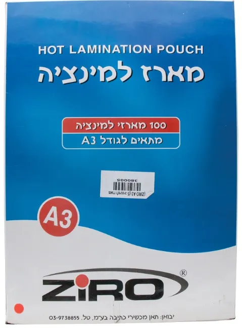 מארז למינציה בגודל A3 בעובי 75 מיקרון – 100 דף – Ziro