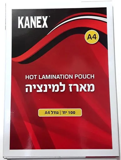 מארז למינציה בגודל A4 בעובי 75 מיקרון – 100 דף – Kanex