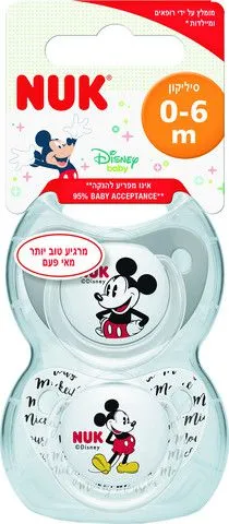 זוג מוצצים 0-6 חודשים מיני מאוס NUK – צבע אפור