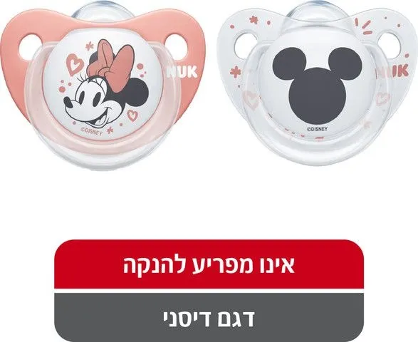 זוג מוצצים 6-18 חודשים מיני מאוס NUK – צבע אדום