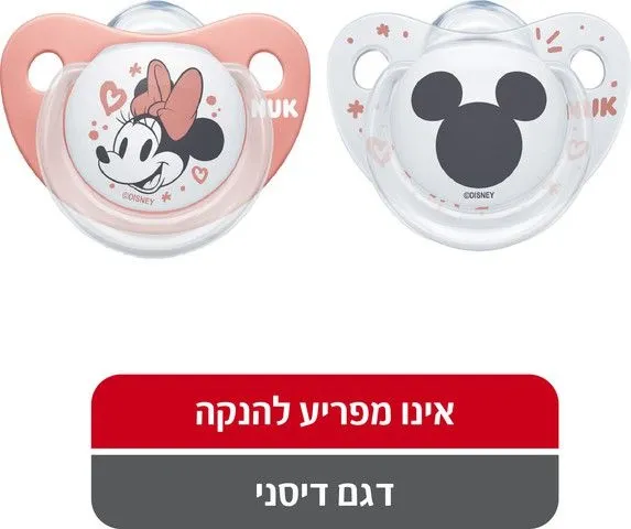 זוג מוצצים 0-6 חודשים מיני מאוס NUK – צבע אדום