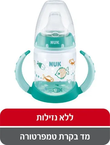 כוס אימון עם מד בקרת טמפרטורה וידיות 150 מ"ל NUK – צבע טורקיז