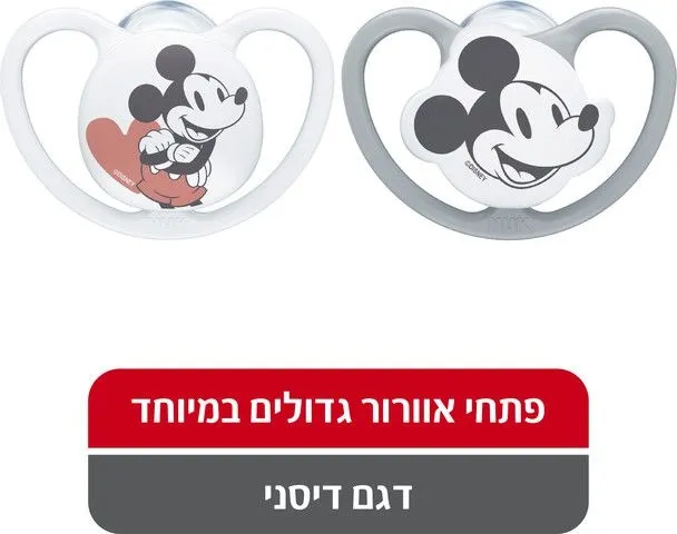 זוג מוצצים 6-18 חודשים NUK Space Mickey Mouse – צבע אפור