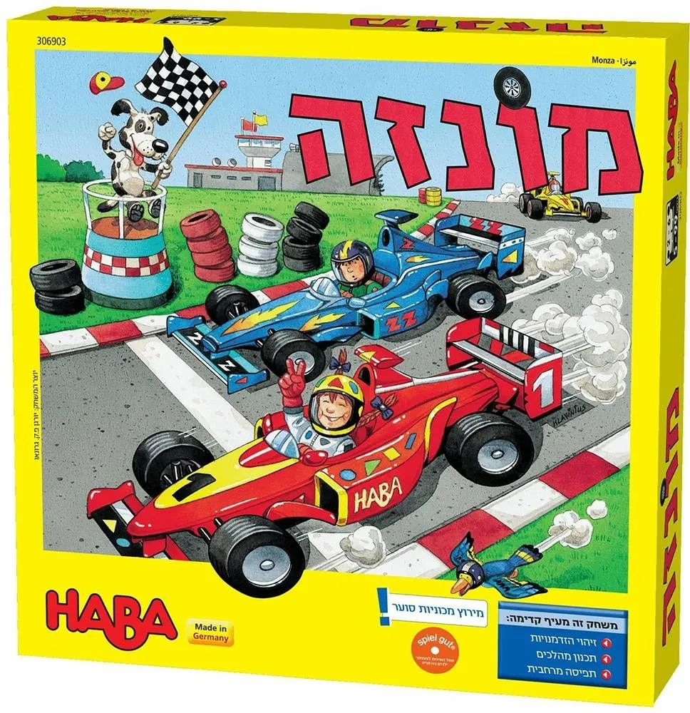מונזה – מירוץ מכוניות מבית Haba