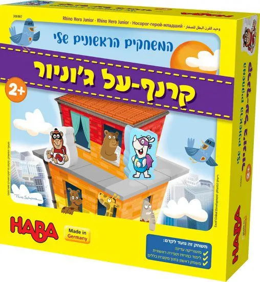 קרנף-על ג'וניור מבית Haba