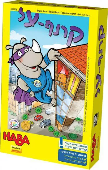 קרנף-על מבית Haba