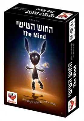 החוש השישי מבית הקוביה