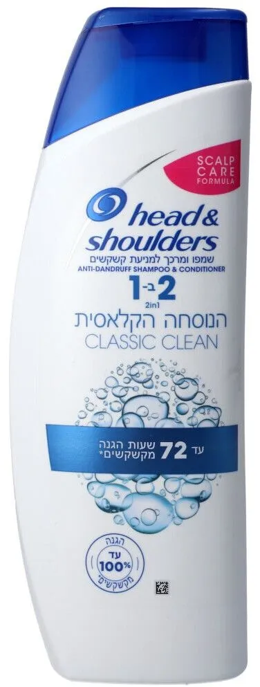 Head & Shoulders – שמפו למניעת קשקשים, הנוסחה הקלאסית – נפח 500 מ"ל