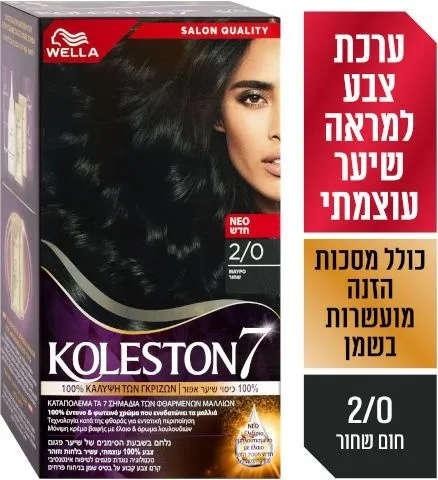 ערכת צבע לשיער קולסטון קיט 2/0 שחור – מבית Wella