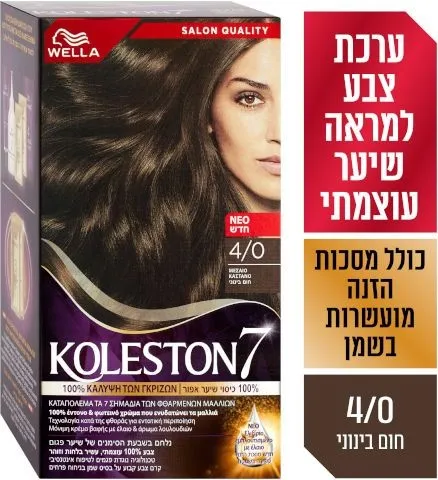 ערכת צבע לשיער קולסטון קיט 4/0 חום בינוני – מבית Wella