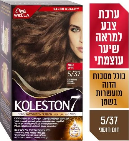 ערכת צבע לשיער קולסטון קיט 5/37 חום חושני – מבית Wella