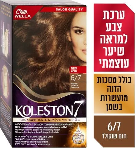 ערכת צבע לשיער קולסטון קיט 6/7 חום שוקולד – מבית Wella