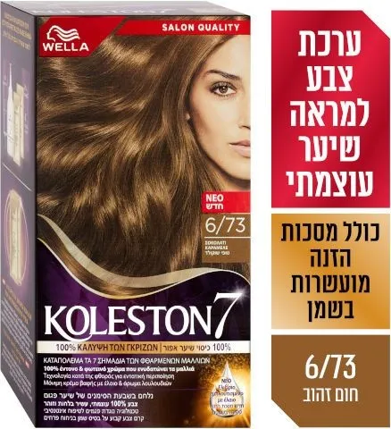 ערכת צבע לשיער קולסטון קיט 6/73 חום זהוב – מבית Wella