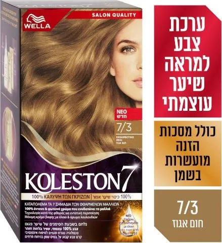 ערכת צבע לשיער קולסטון קיט חדש 7/3 – חום אגוז – מבית Wella