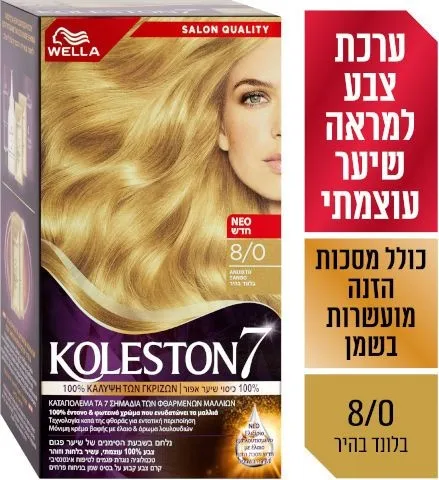 ערכת צבע לשיער קולסטון קיט 8/0 בלונד בהיר – מבית Wella