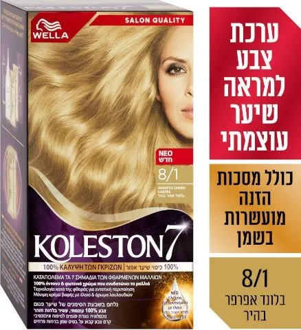 ערכת צבע לשיער קולסטון קיט 8/1 בלונד אפר בהיר – מבית Wella