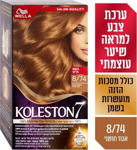 ערכת צבע לשיער קולסטון קיט 8/74 אגוז חושני – מבית Wella