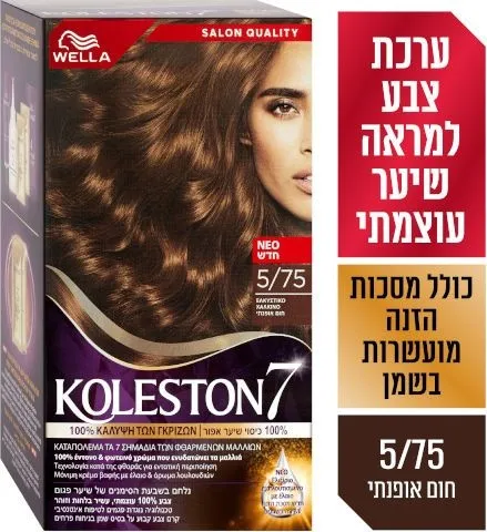 ערכת צבע לשיער קולסטון קיט 5/75 חום אופנתי – מבית Wella