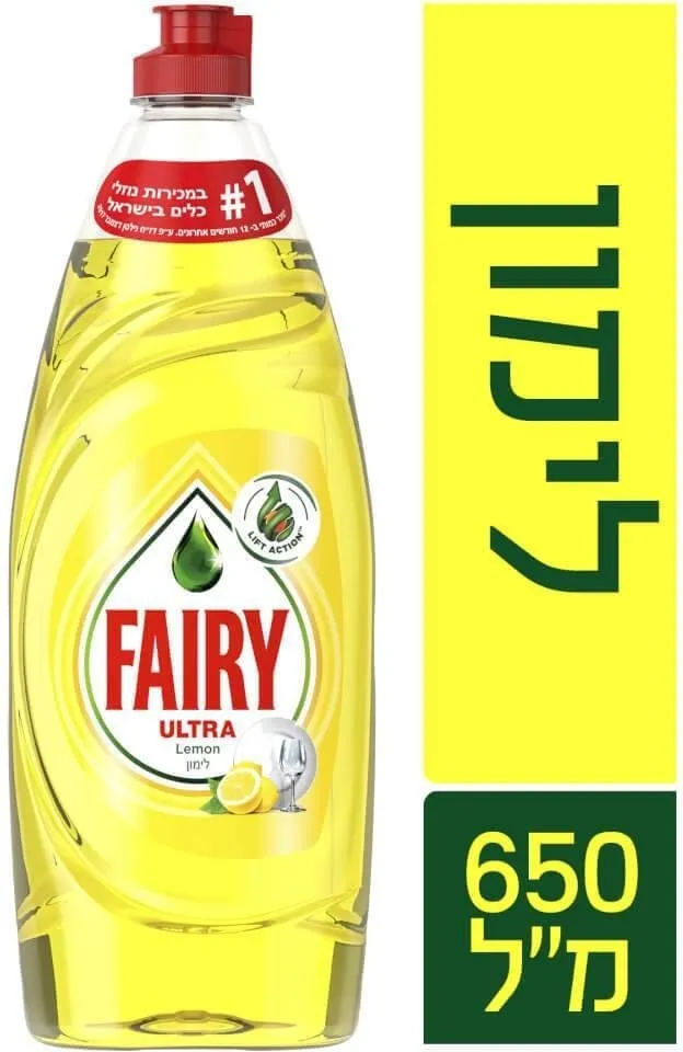 נוזל כלים פיירי לימון 650 מ"ל