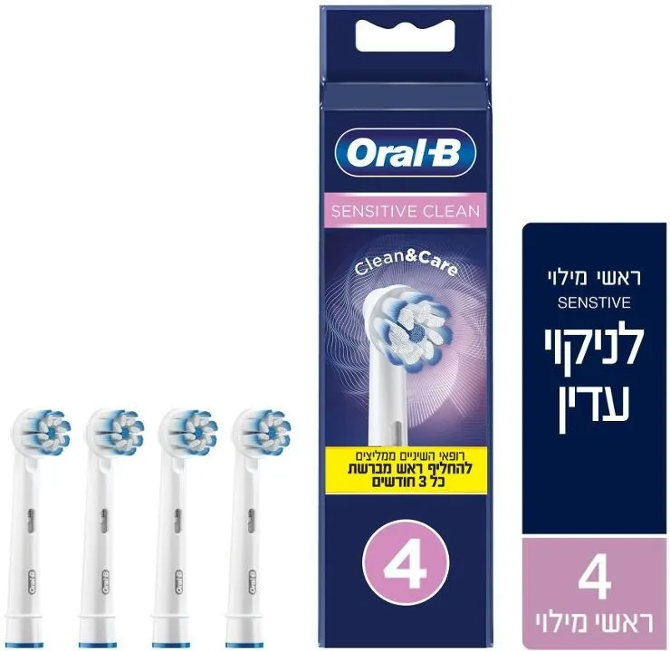 SENSITIVE CLEAN אורל בי ראשים למברשת חשמלית