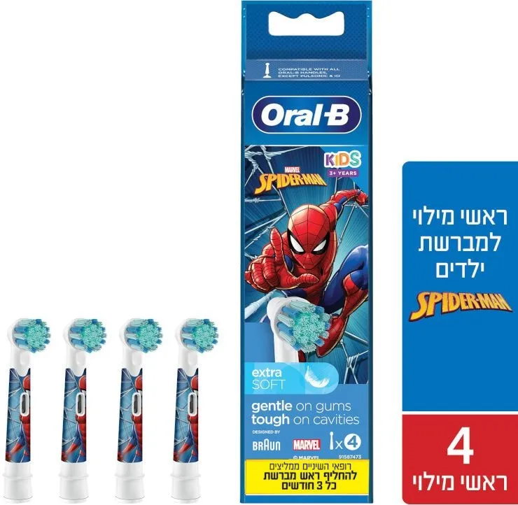 ראשים למברשת שיניים חשמלית לילדים ספיידרמן Oral B – כולל 4 יחידות
