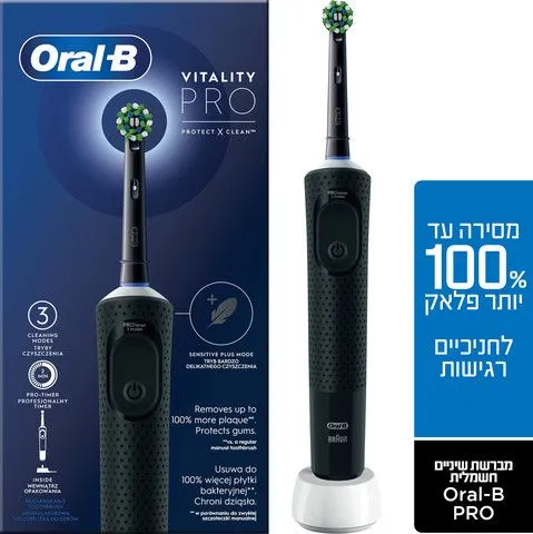 מברשת שיניים חשמלית נטענת Oral-B Vitality Pro D103 – צבע שחור