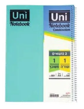 מחברת ספירלה שני נושאים שורה+משובץ – Uni